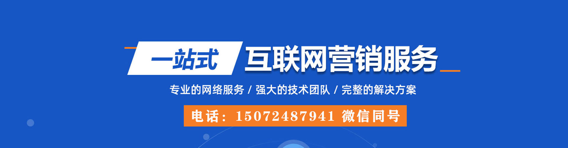 遵化竞价推广开户